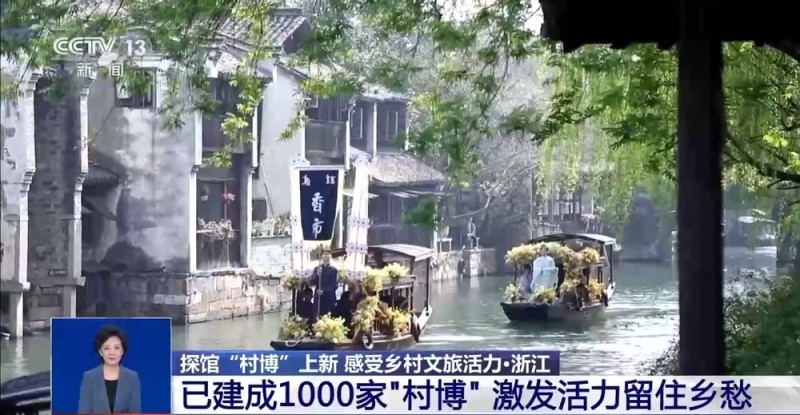 民间工艺+地方特产 “村博”逐渐“出圈”
