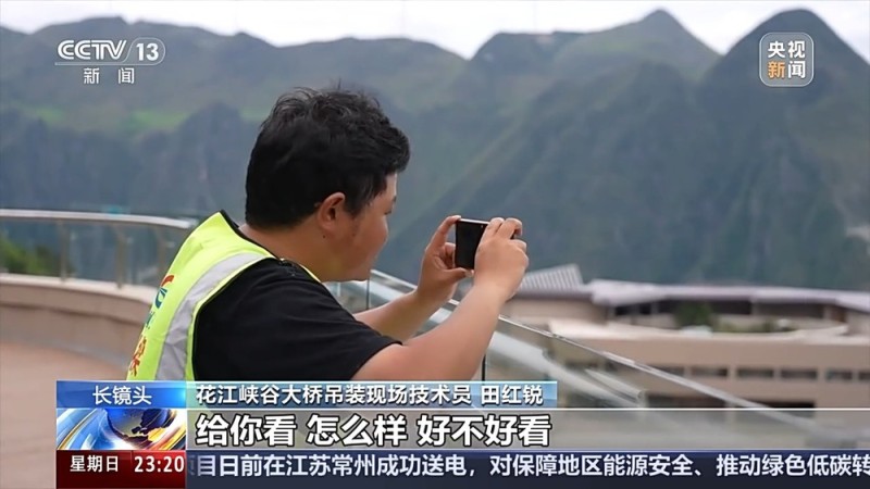 “妈妈，儿子搞得大工程通车了！”