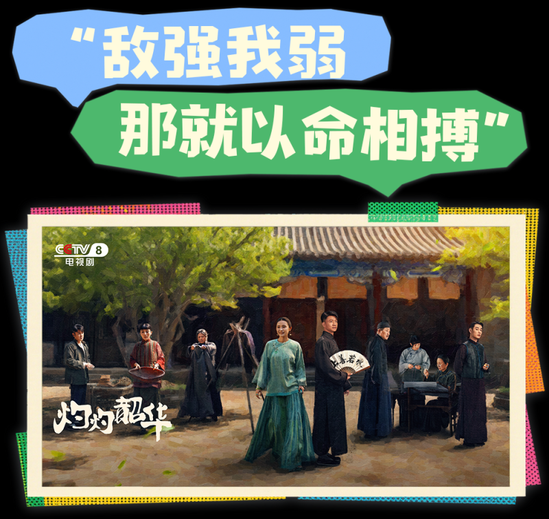 总台周看点丨稳稳向前！
