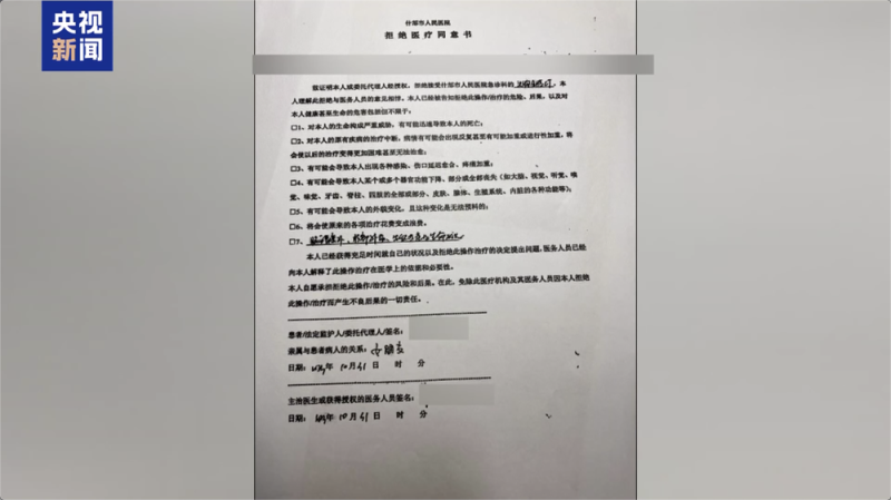 博主吐槽“医院乱收费没医德”引纠纷，法院判决厘清是非→