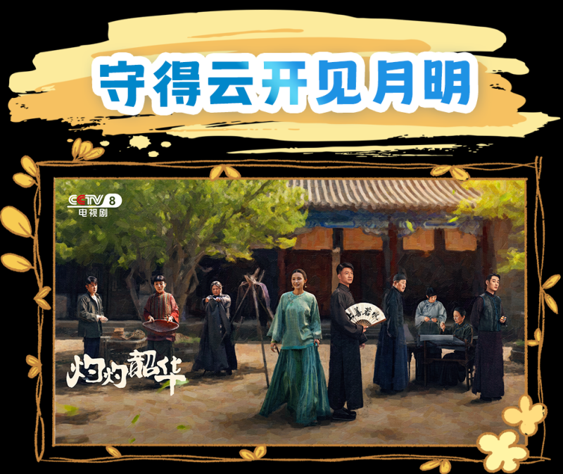 总台周看点丨“丰”景正好石榴红！