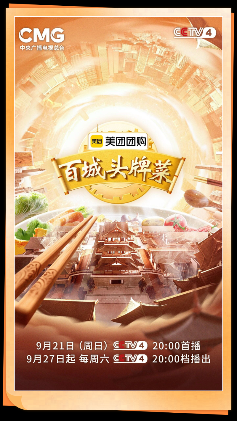 总台周末看点丨“拍了拍”秋天