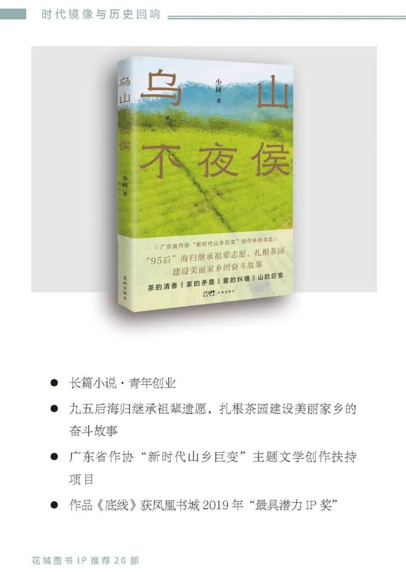 去辽阔处！“花城文学周”精彩活动点亮阿勒泰