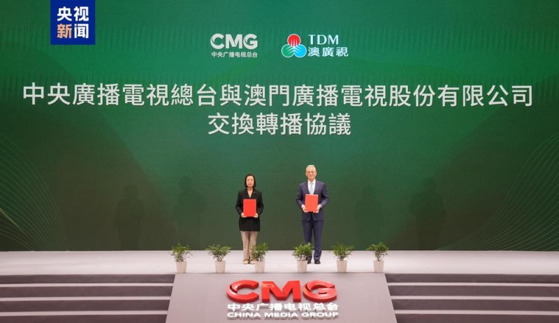 携手共进！中央广播电视总台与澳门各界开启多项合作