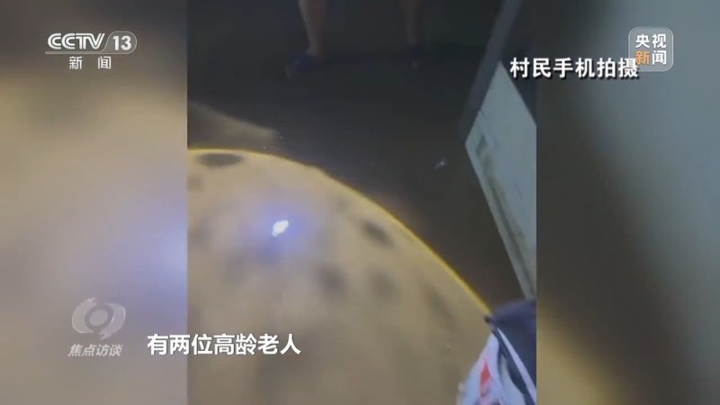 焦点访谈丨暴雨中最后的叮嘱 洪水中逆行村支书诠释“人民至上”