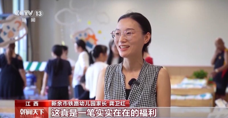 全国中小学幼儿园陆续开学 多项教育惠民新举措开始实施