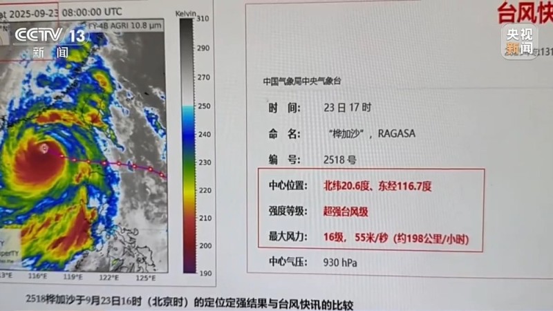 为防御台风、获取精准数据  气象专家驾机飞向“桦加沙”