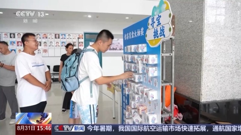 “开学大礼包”已备好 @大学新生 快来开启“新手村”之旅