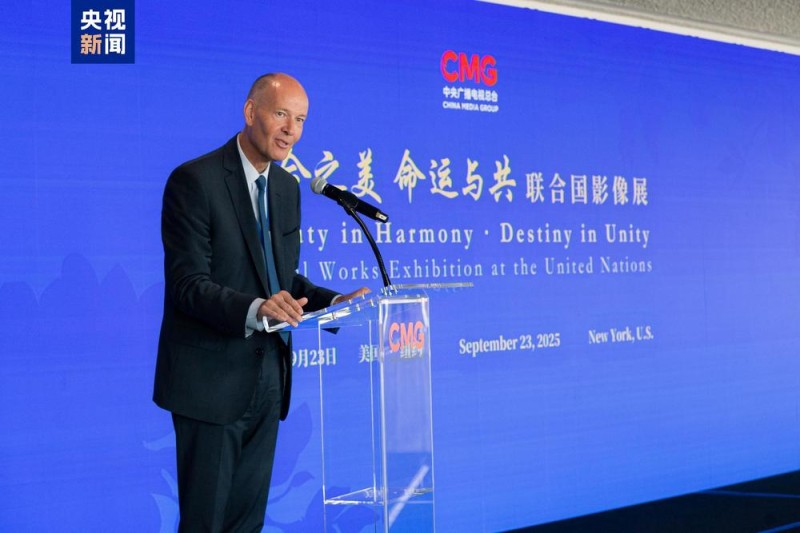 和合之美 命运与共！联合国影像展在纽约联合国总部举行