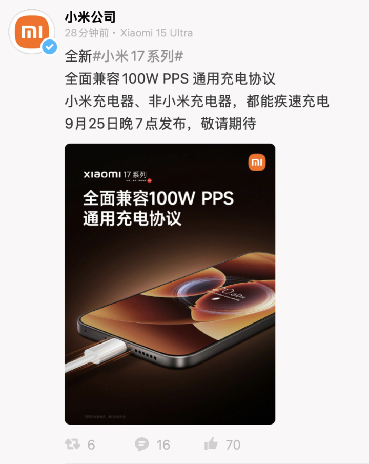 早报｜苹果已关闭iOS 18降级通道/罗永浩：将评测预制菜/卢伟冰：小米17 Pro Max有「2K级」的显示效果