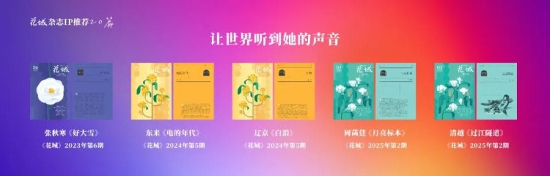 去辽阔处！“花城文学周”精彩活动点亮阿勒泰