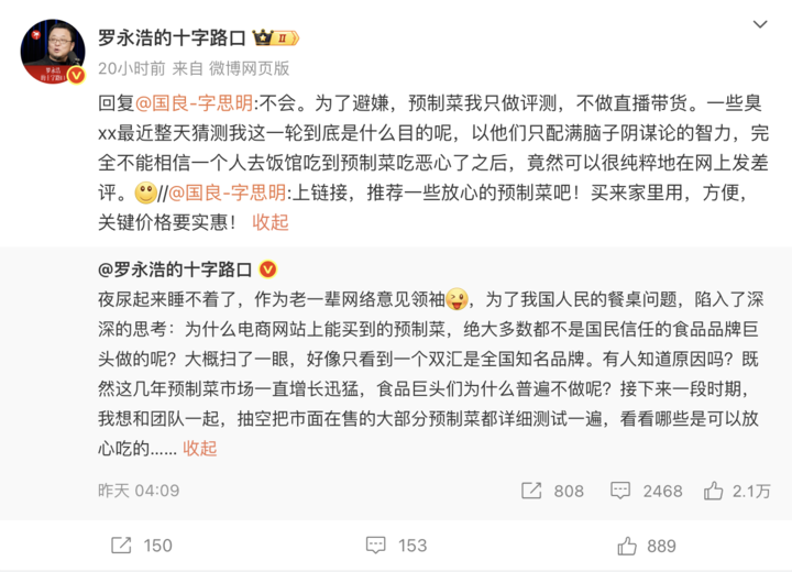 早报｜苹果已关闭iOS 18降级通道/罗永浩：将评测预制菜/卢伟冰：小米17 Pro Max有「2K级」的显示效果