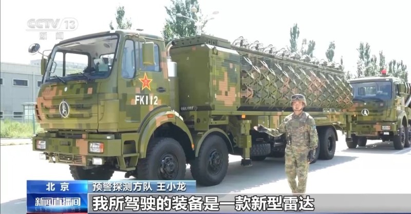 守望国家安全的“千里眼” 预警探测方队让空中来犯之敌无处遁形