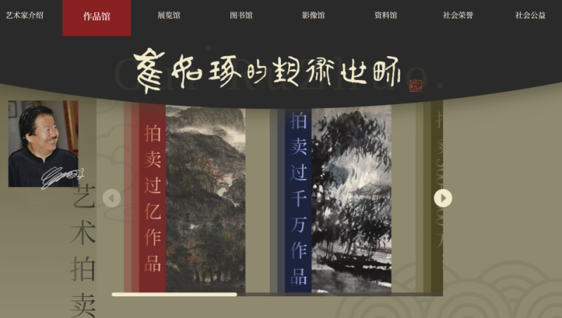 崔如琢艺术数字文献系统工程：让艺术生命突破时间限制，永恒延续