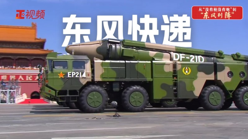从“没有枪没有炮”到“东风列阵”――嘹亮军歌见证装备跃迁