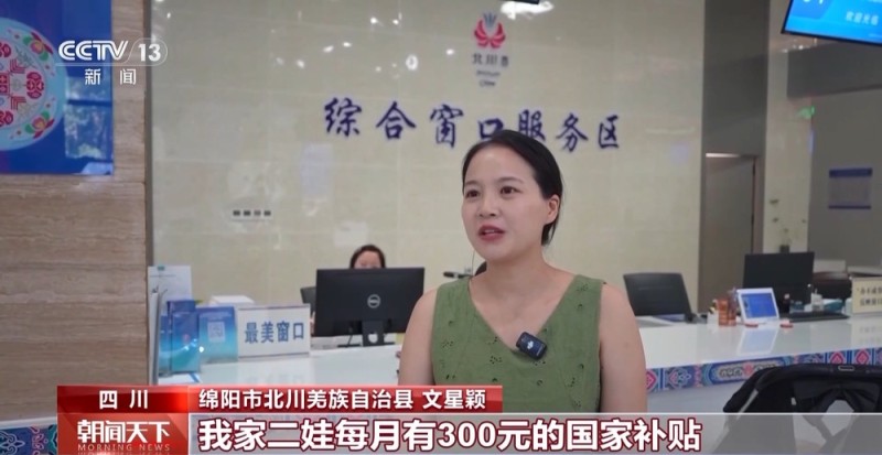 育儿补贴线上申领入口已开启 各地出台保育教育费减免实施细则