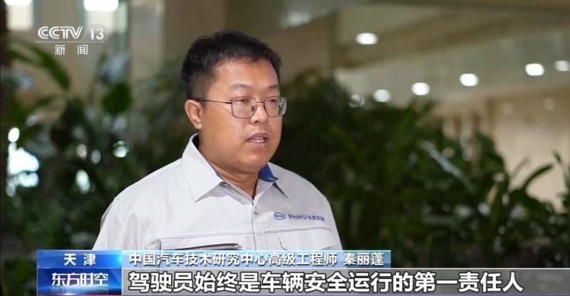 构建“三重安全保障”组合驾驶辅助系统强制性国标公开征求意见
