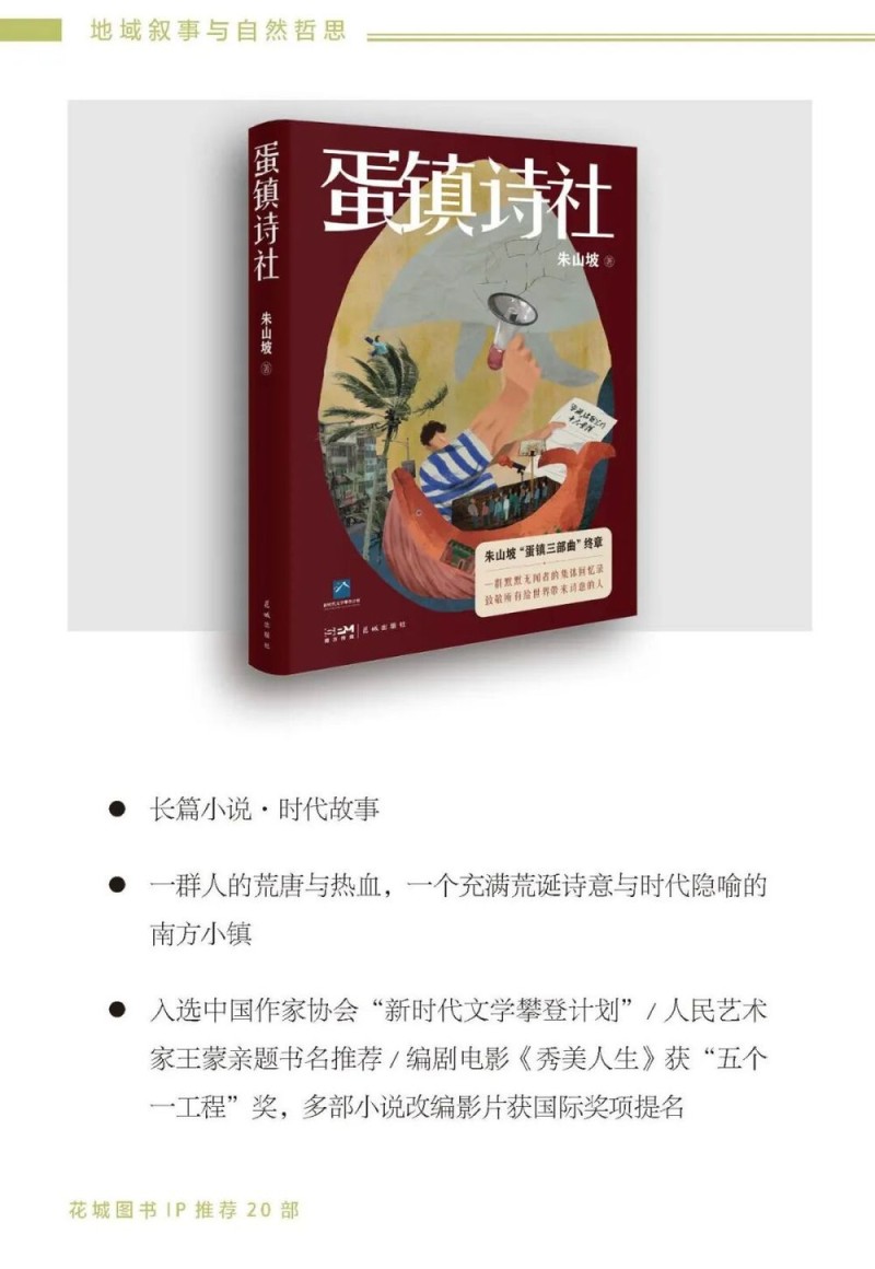 去辽阔处！“花城文学周”精彩活动点亮阿勒泰