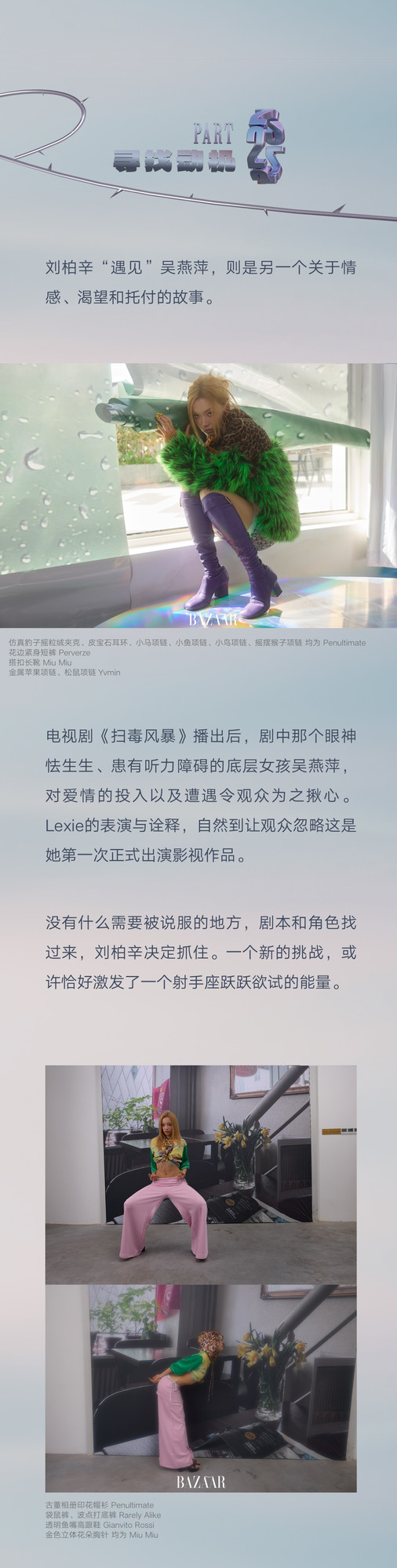 刘柏辛 音乐是最值得托付的