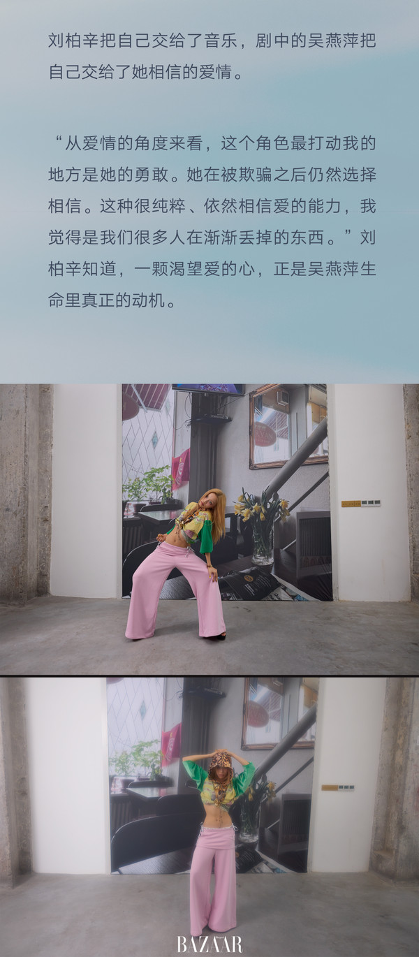 刘柏辛 音乐是最值得托付的