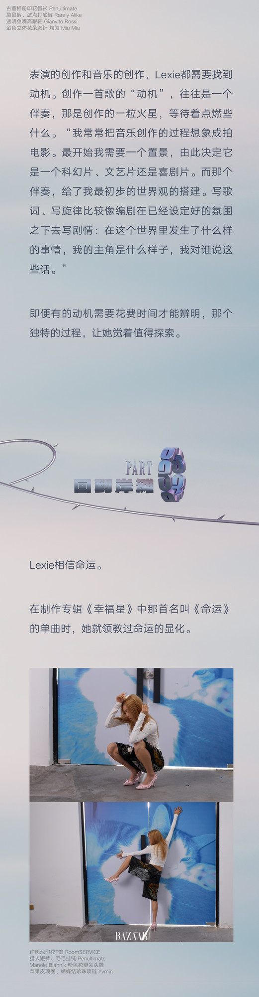 刘柏辛 音乐是最值得托付的