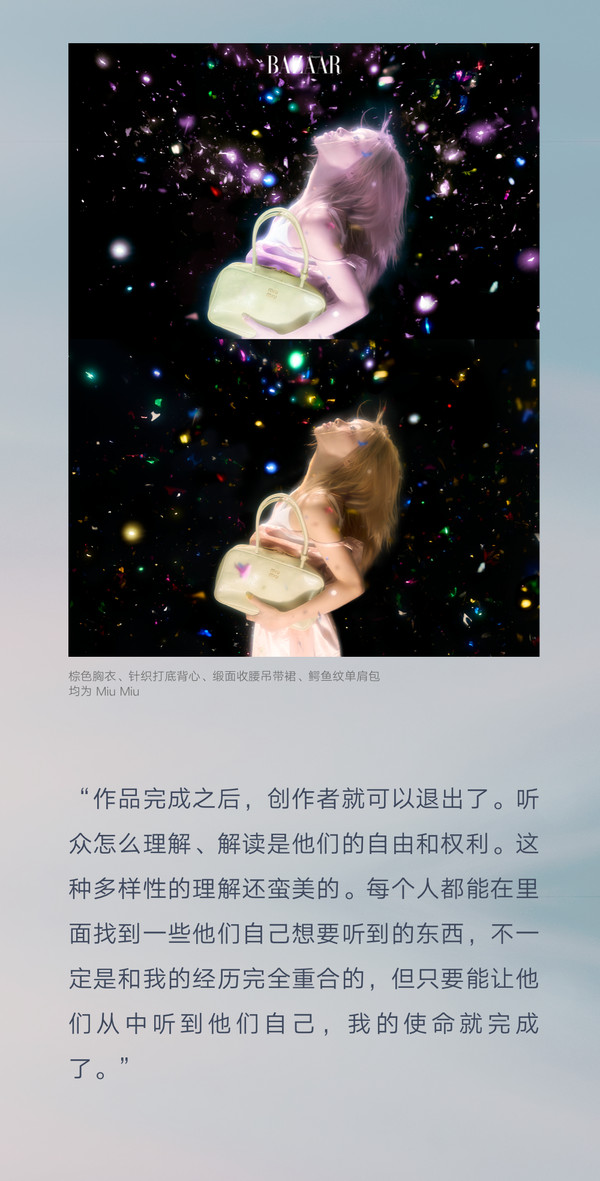 刘柏辛 音乐是最值得托付的