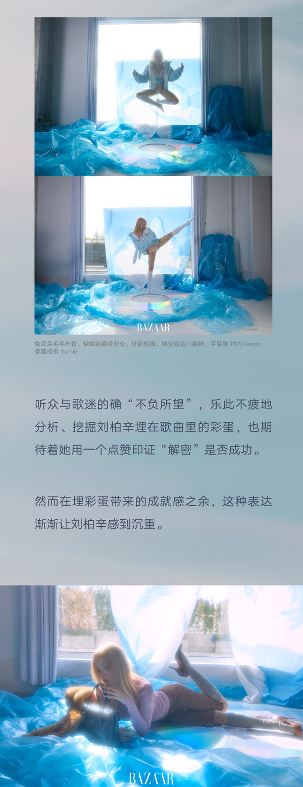 刘柏辛 音乐是最值得托付的