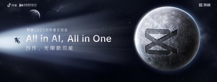 文字秒变成片，体验完剪映这些功能：这才是 AI 时代的创作方式