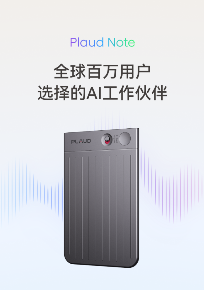海外卖爆的 AI 卡片在中国发售，入口比模型本身更重要