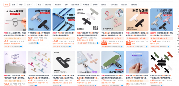 下周的新 iPhone 要出官方挂绳了？iPod touch：爷青回