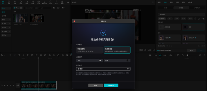文字秒变成片，体验完剪映这些功能：这才是 AI 时代的创作方式