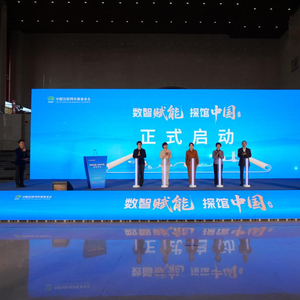 “数智赋能 探馆中国”活动在内蒙古启动