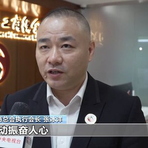 海外华侨华人及中国驻外工作者：纪念活动振奋人心
