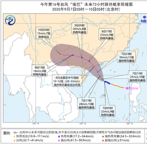 双预警齐发！台风或在广东沿海登陆 多地有大到暴雨