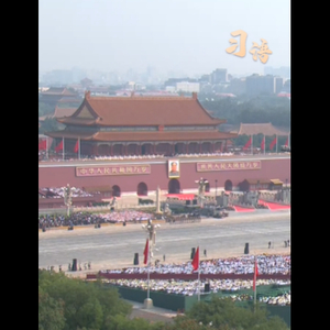 习语｜“中华民族是不畏强暴、自立自强的伟大民族”