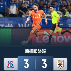 距榜首3分！申花3-3泰山近6轮仅1胜 瓦科戴帽2轮7球王大雷送点