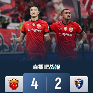 终结2轮不胜！海港4-2玉昆 刘若钒2射1传1造点 莱昂纳多传射