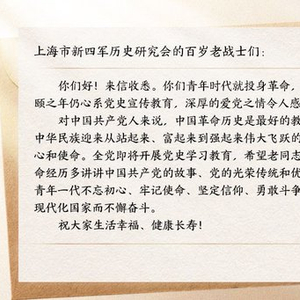 人民领袖｜从习近平的几封回信感悟抗战精神