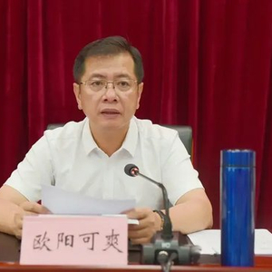 县委书记欧阳可爽，任上被查