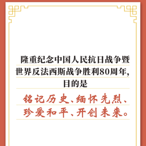 回响∣永远铭记