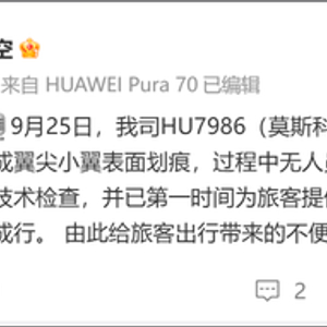 飞机在莫斯科滑行时出现意外！海南航空致歉