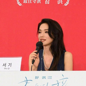 49岁舒淇，喜摘釜山电影节最佳导演