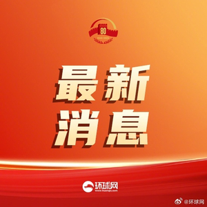 舰载防空武器成体系亮相 军事专家：破解饱和攻击，构建完善防护体系