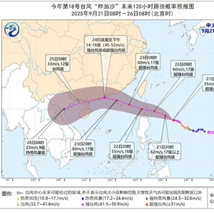台风“桦加沙”将于24日登陆广东沿海 “浣熊”对我国近海无影响