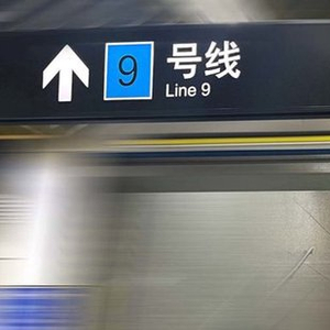座位去哪了？上海地铁9号线拆除部分座位，增加乘客站立面积