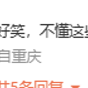 一男子胸前贴“强奸犯”被示众，当地回应