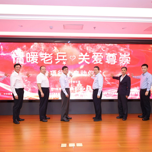 退役军人事务部组织启动2025年“情暖老兵·关爱尊崇”专项行动