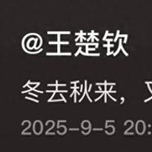入学北大！王楚钦晒照发文：冬去秋来，又是一程