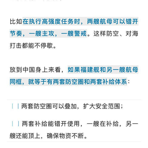 福建舰打击范围已覆盖第二岛链