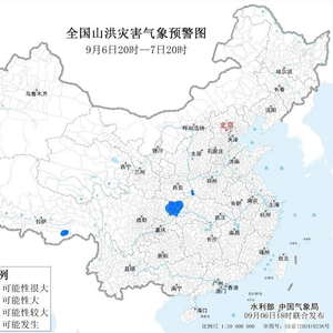 两部门联合发布蓝色山洪灾害气象预警
